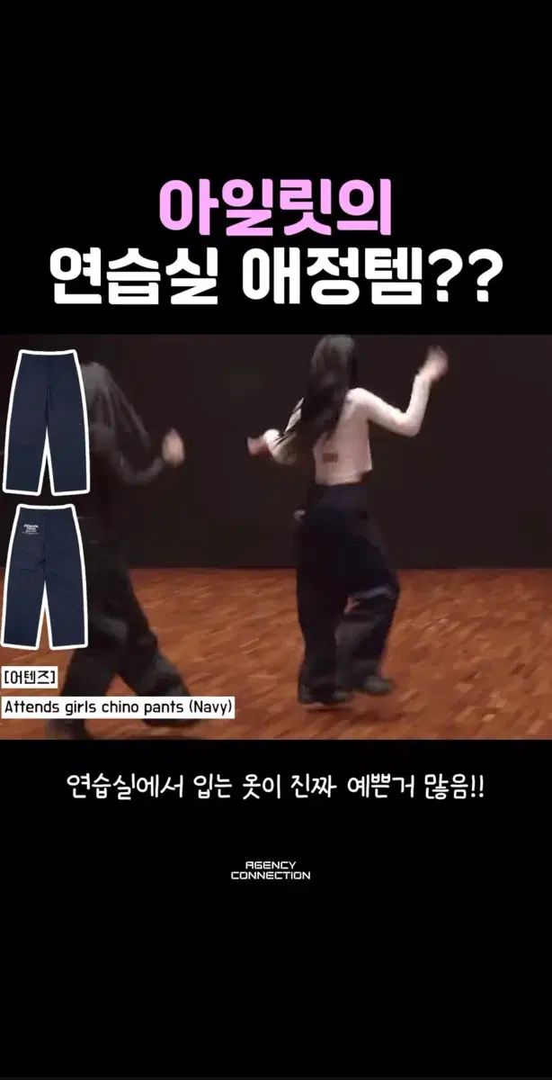 あんさんぶるスターズ チノ パンツ ネイビー アイルン 着用