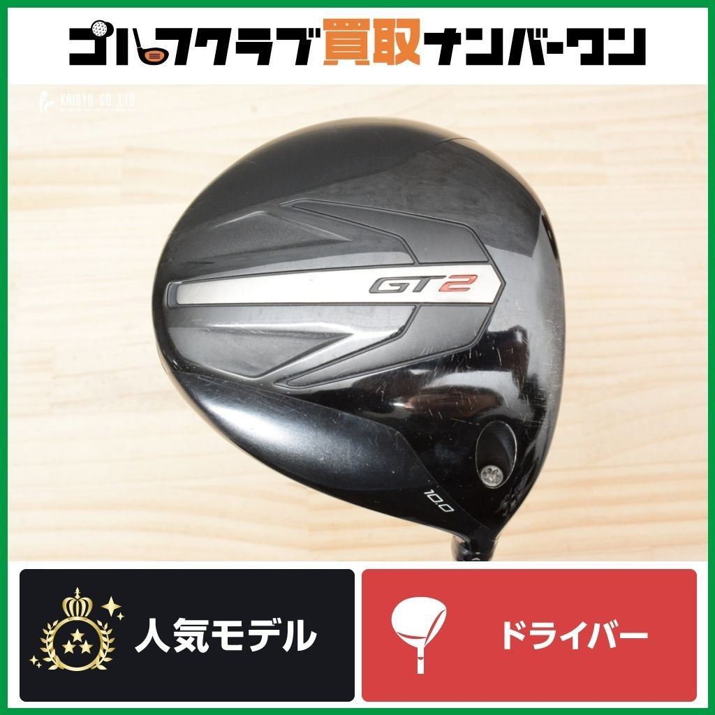 ☆【低スピン ストレート】タイトリスト GT2 2024年 ドライバー 10.0