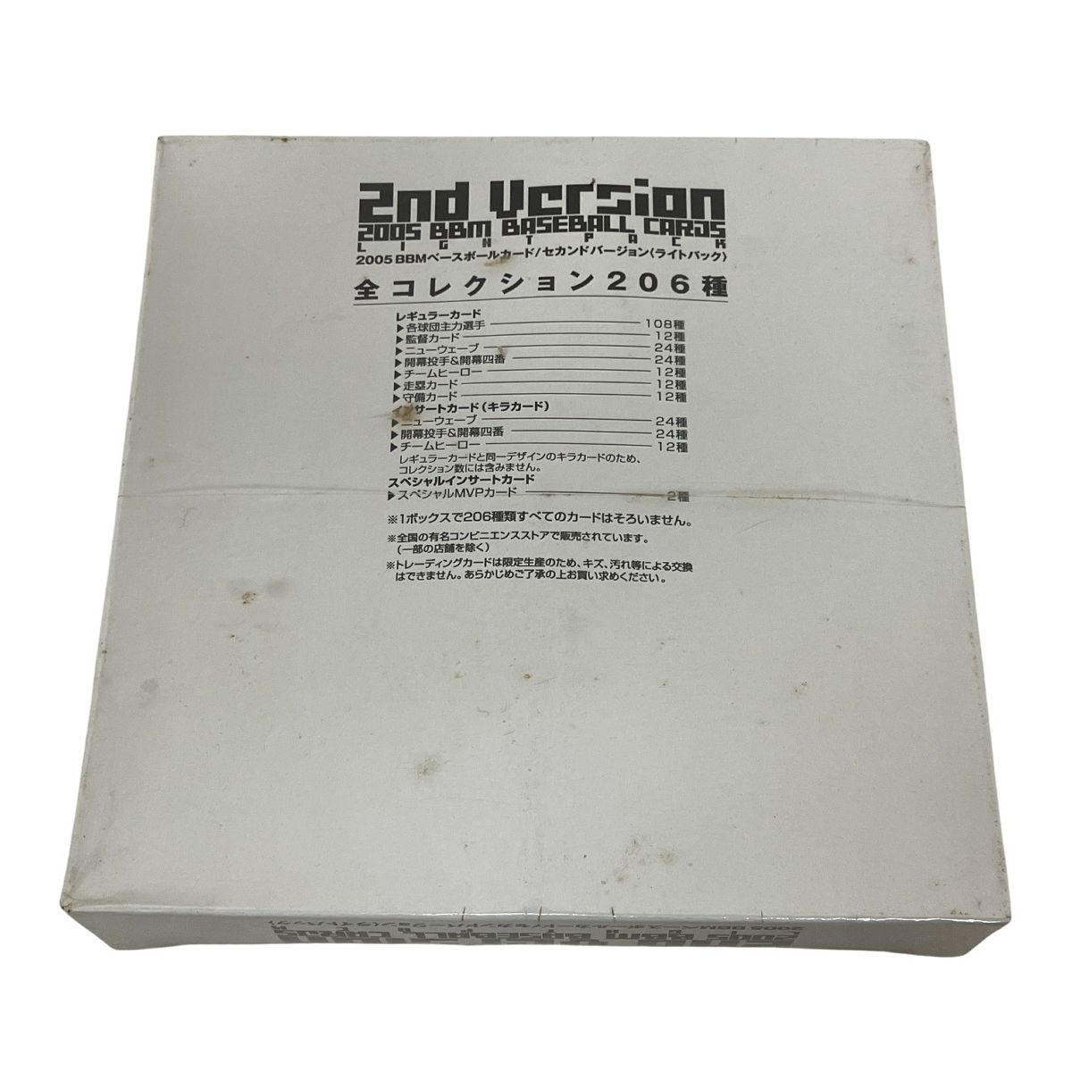 ベースボールマガジン BBM2005 ベースボールカード セカンドバージョン