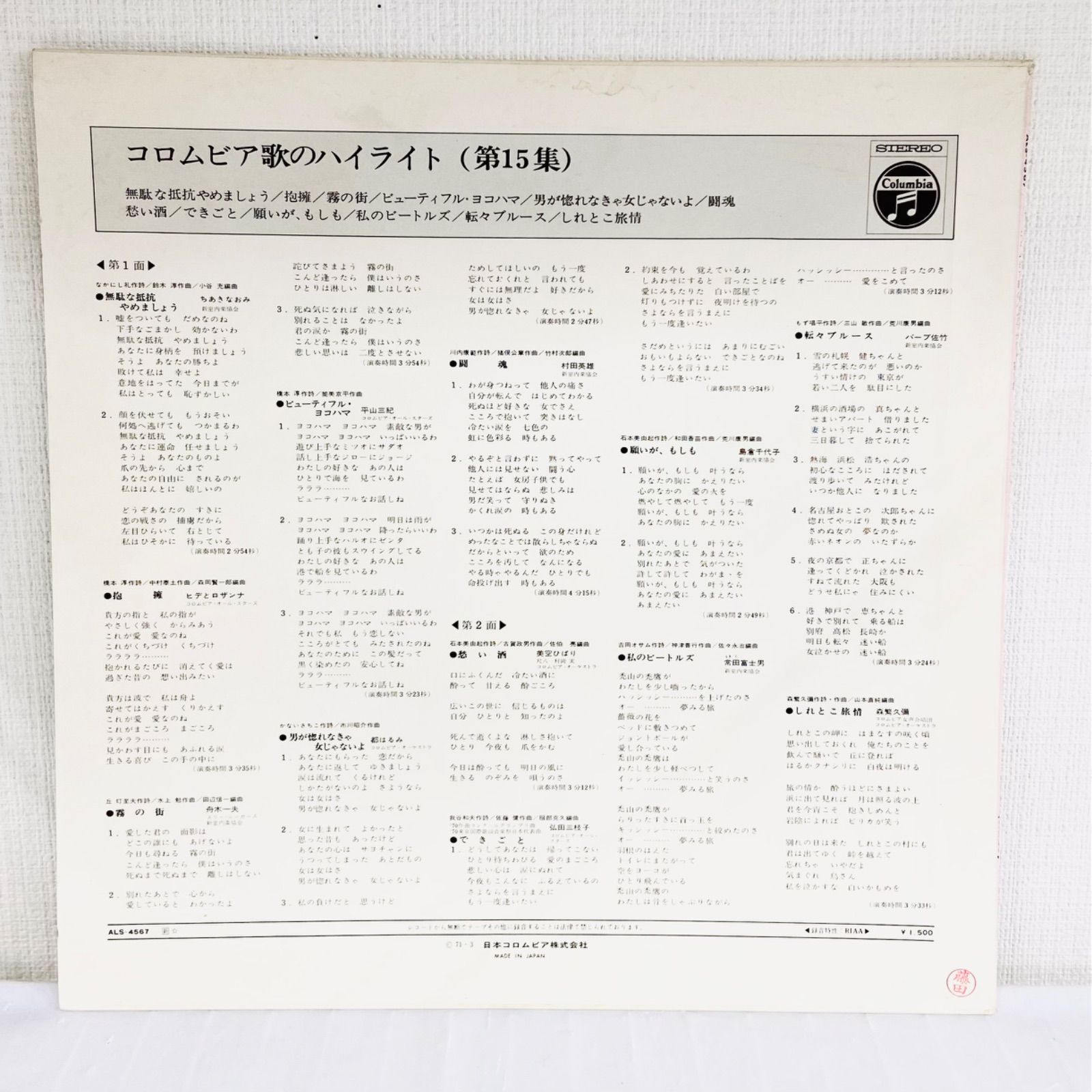 コロナの歌　レコード 楽天市場】レコード盤 伝説のスクリーンミュージック TOR-002 ブラック