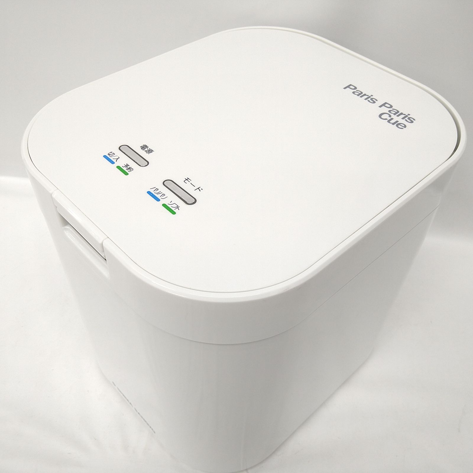 パリパリキュー 生ゴミ処理機 家庭用 温風乾燥式 PPC 11 WH