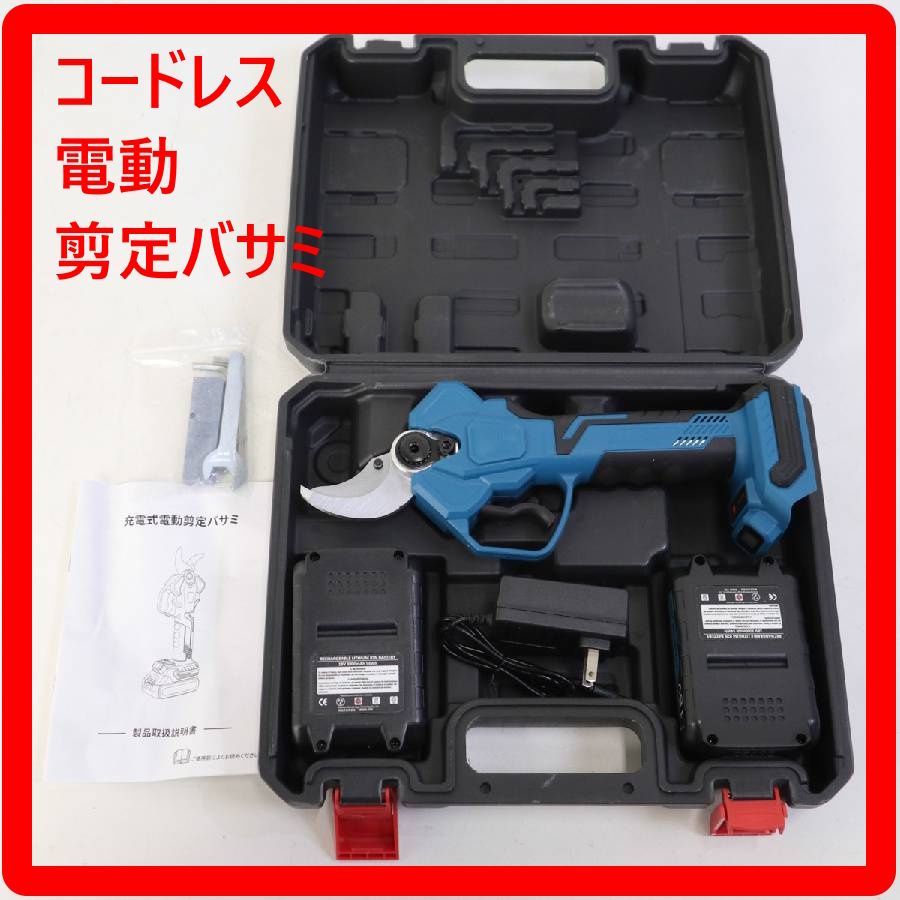 ♥ 18 V 充電式 電動剪定バサミ コードレス バッテリー充電器付き 310 03