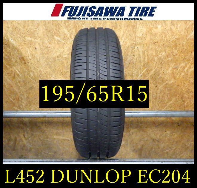 195/65R15 メーカー DUNLOP 製造年2024年 4本セット 195/65R15 メーカーDUNLOP 製造年2024年 4本セット Vector
