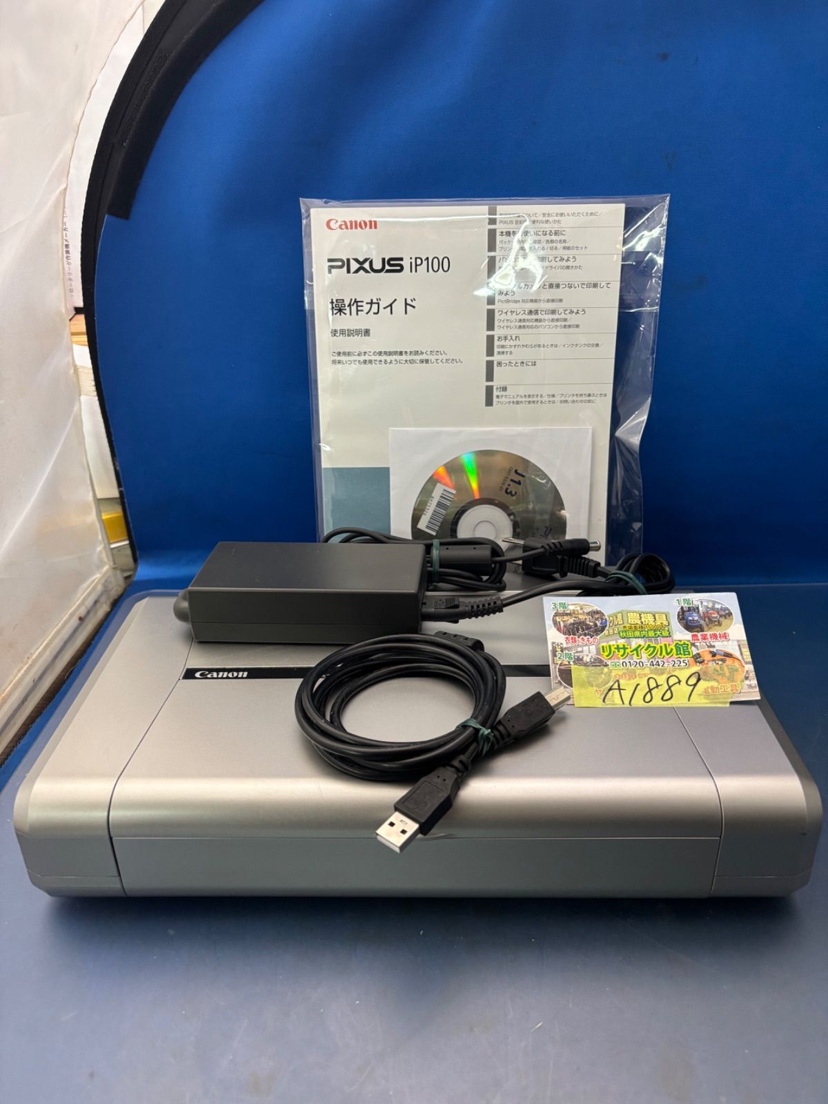 Canon（キャノン） モバイルプリンタ（専用バッテリー付） PIXUS iP100