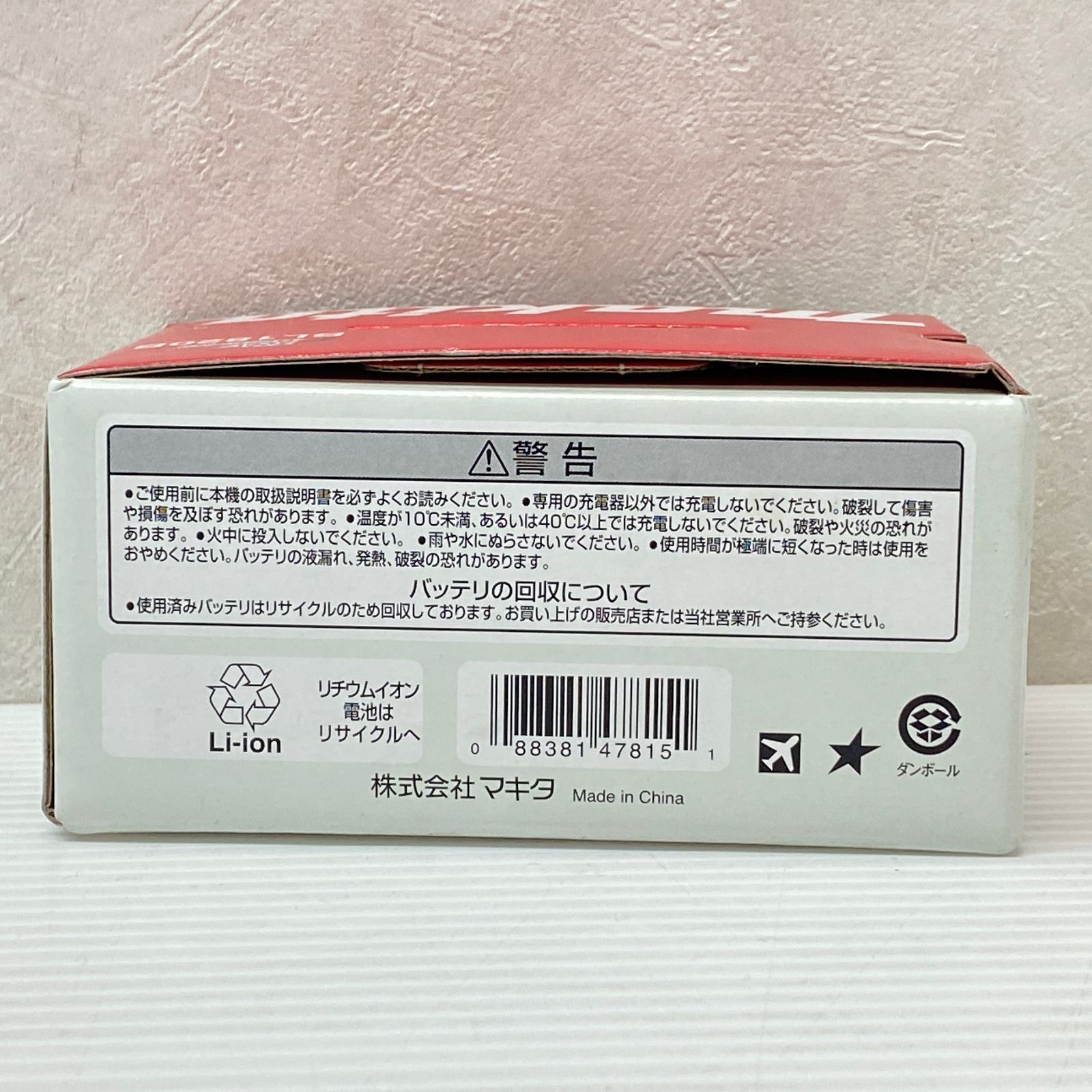 makita マキタ 18 V 2.0 Ah リチウムイオンバッテリ BL 1820 B smkogu 092973