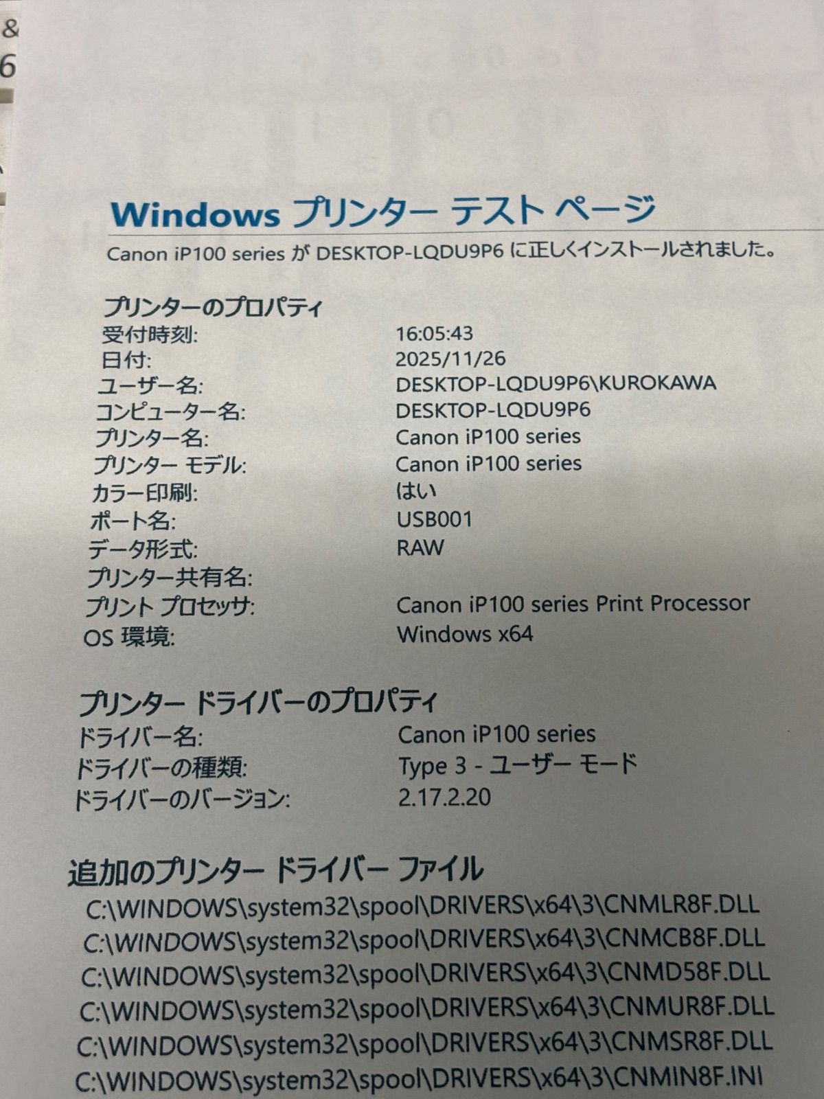  Canon キャノン モバイルプリンタ バッテリー付 PIXUS iP 100 ノズル詰まりあり インクジェットプリンター プリンター 複合機本体