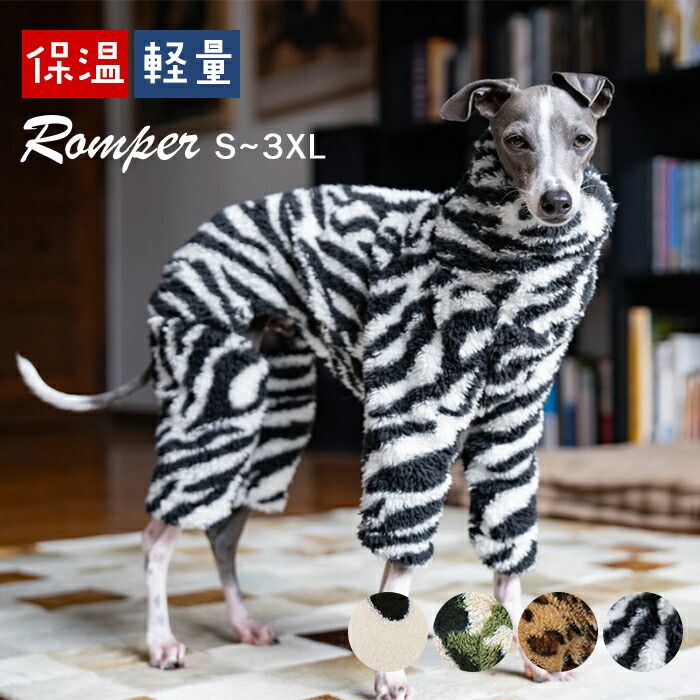 チェック柄のロンパース　イタグレ服　犬服　ハンドメイド 犬用品 【3XLサイズ】イタグレ ふわふわ ロンパース イタグレ服 冬 犬