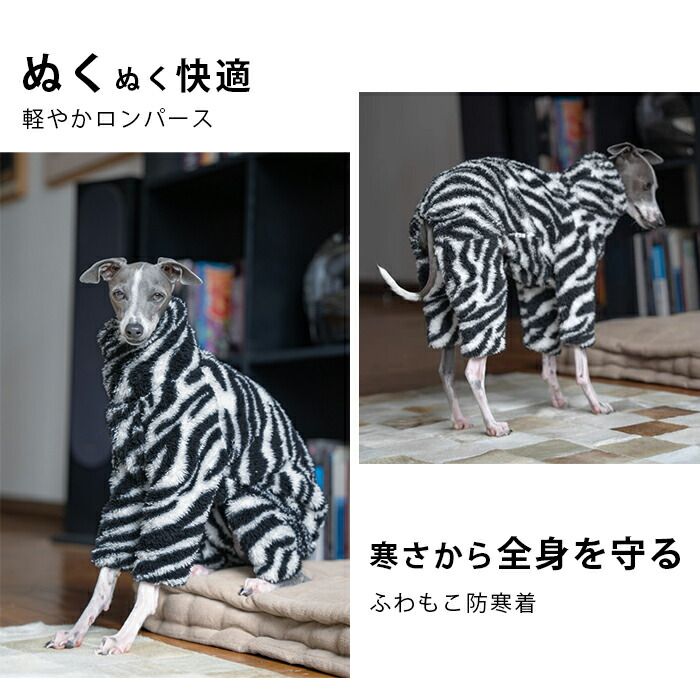 犬用品 【3XLサイズ】イタグレ ふわふわ ロンパース イタグレ服 冬 犬
