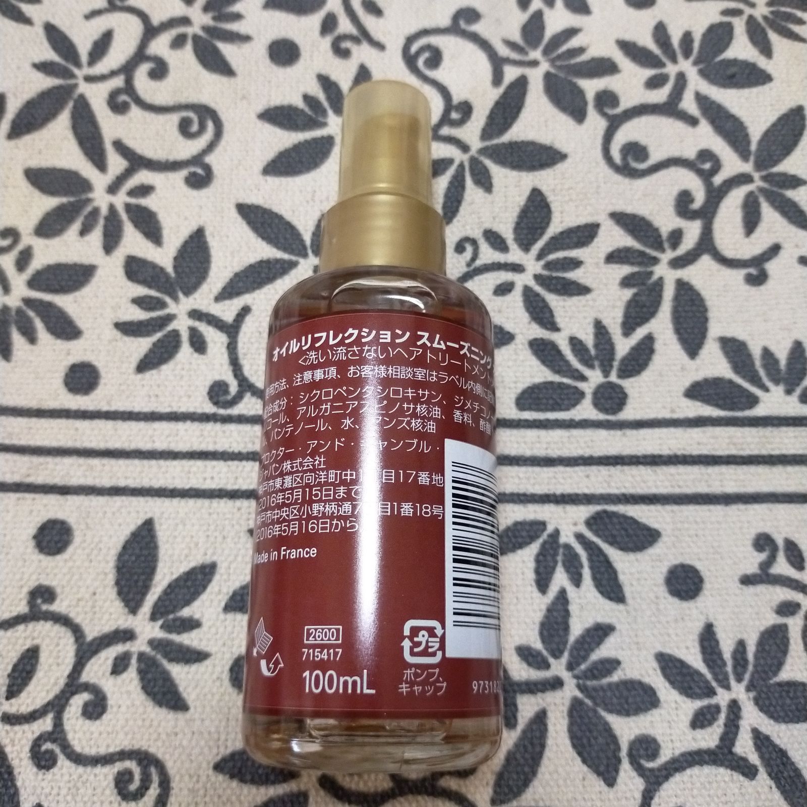 WELLA ウエラ オイルリフレクション スムーズニングオイル OIL 