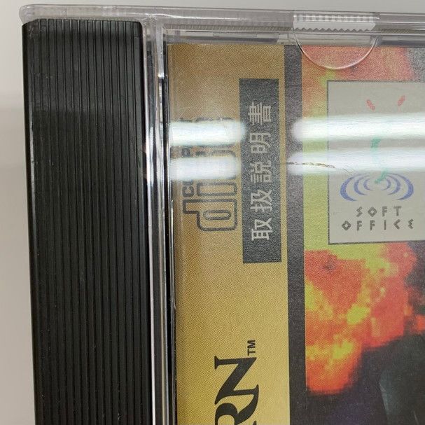 ジーベクター 023