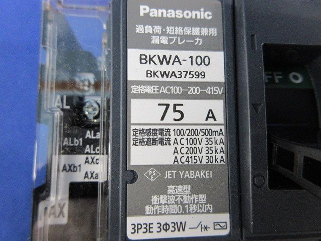 漏電ブレーカ 3P75A BKWA-100A BKWA37599 - メルカリ
