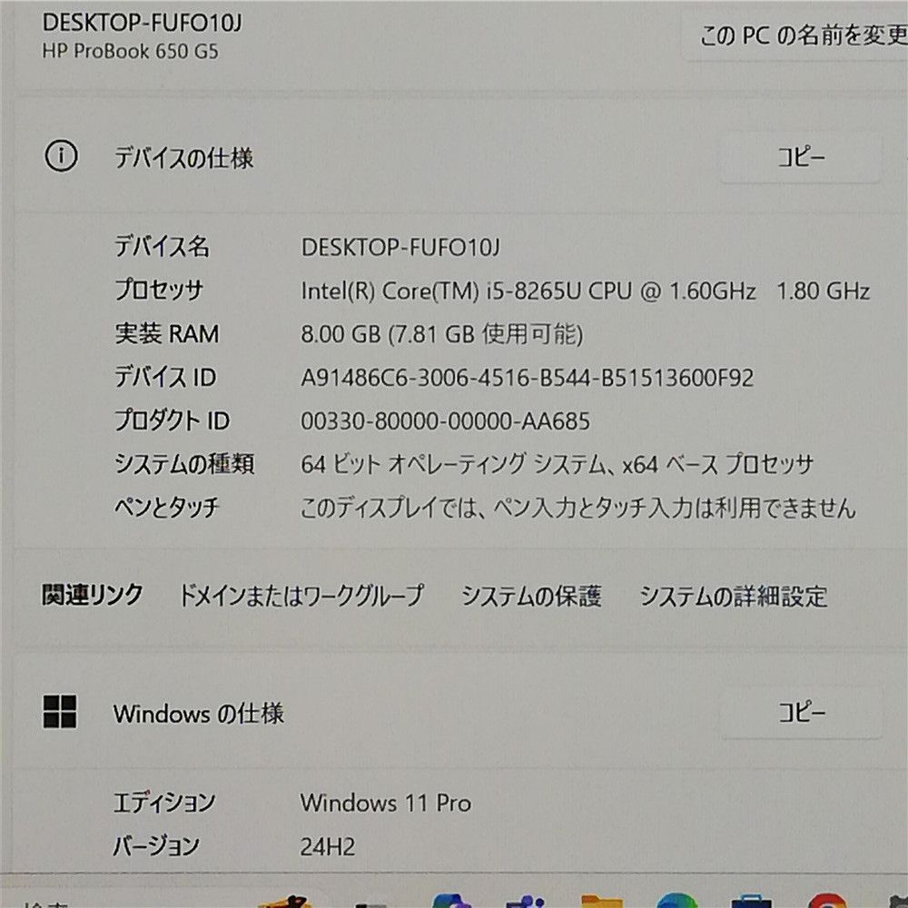 高性能 Wi-Fi有 HP ノートパソコン 650 G 5 第8世代 Core i 8 GB 高速SSD 無線LAN Bluetooth カメラ Windows 11 Office済 即使用可