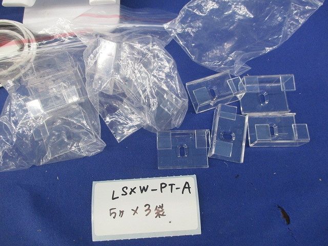 ライト・照明 Luti照明用オプションパーツセット(混在25個入) LSXW-PT-A他