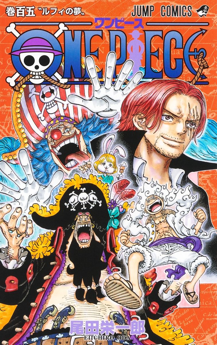ONE PIECE 巻105/集英社/尾田栄一郎（コミック） - メルカリ