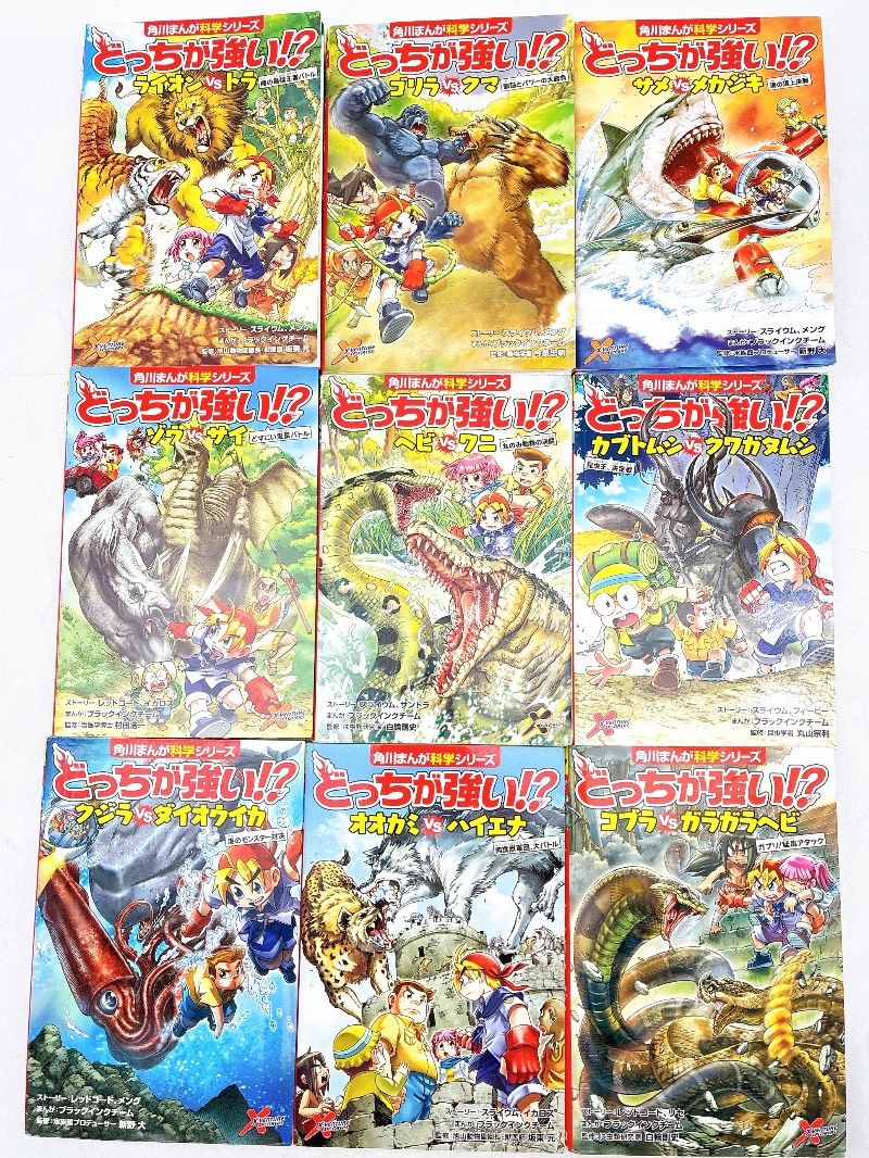 27冊】どっちが強い！？ 最強王図鑑 最強王決定戦 恐竜 昆虫 危険