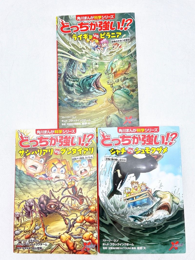 27冊】どっちが強い！？ 最強王図鑑 最強王決定戦 恐竜 昆虫 危険