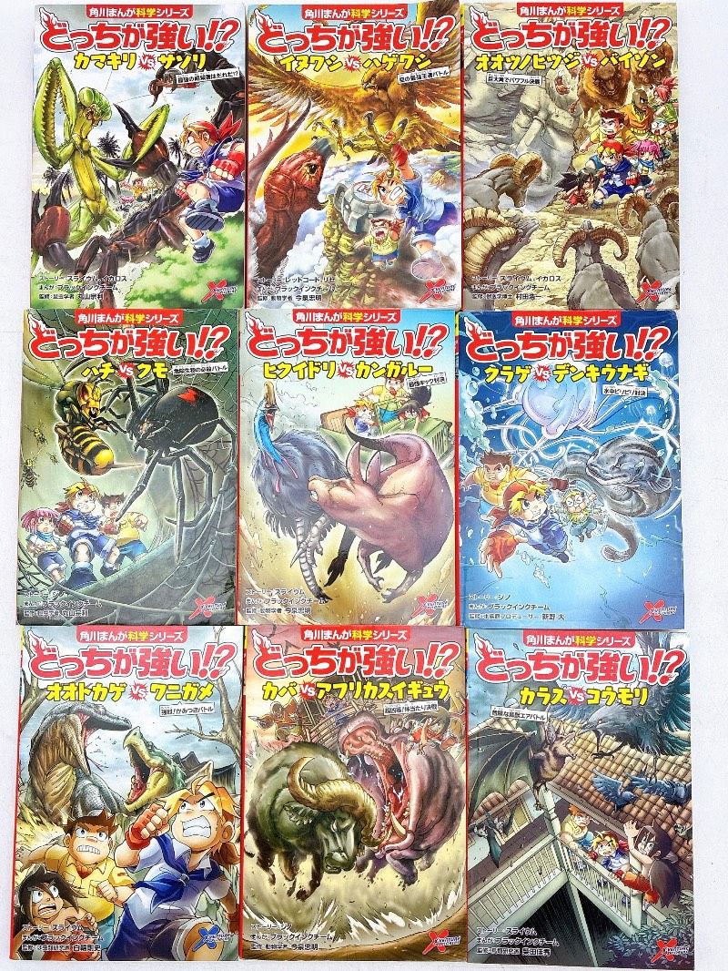 27冊】どっちが強い！？ 最強王図鑑 最強王決定戦 恐竜 昆虫 危険