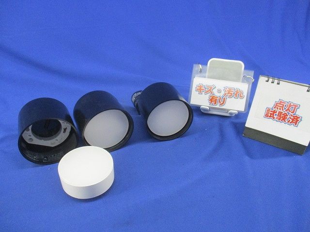 LEDスポットライト 温白色 入 点灯 済 キズ 汚れ有 DSL-5448 AB L 9547