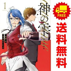 神の雫 deuxieme 1～2巻 漫画 全巻セット 完結 モーニング