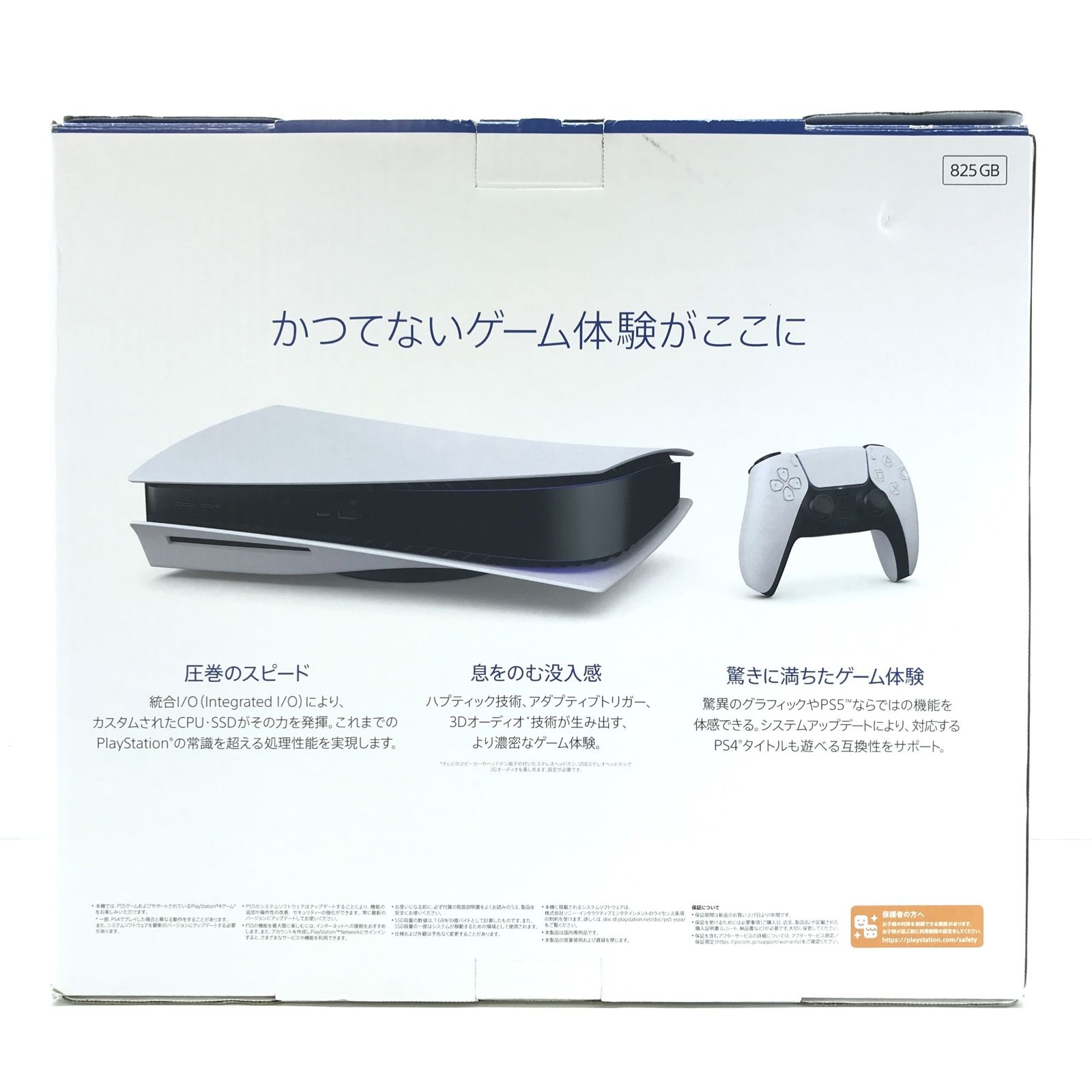 SONY ゲーム機本体 PlayStation 5 CFI 1200 A 01 開封品
