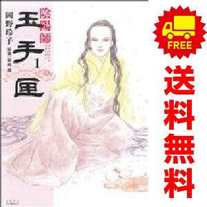 陰陽師 玉手匣 1～7巻 漫画 全巻セット 完結 ジェッツコミックス 岡野