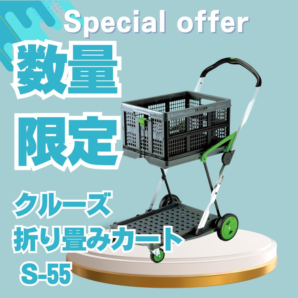 クルーズカート S-55 - メルカリ