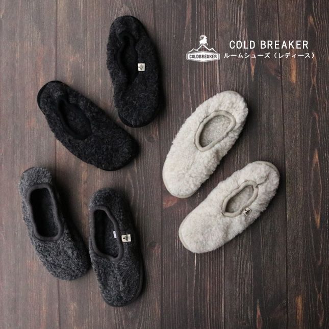 COLD BREAKER コールドブレーカー ルームシューズ レディースサイズ 1足 ｜プレゼント 新築祝い 贈り物 おしゃれ スリッパ ウール 100％ ポーランド製 ネコポス可