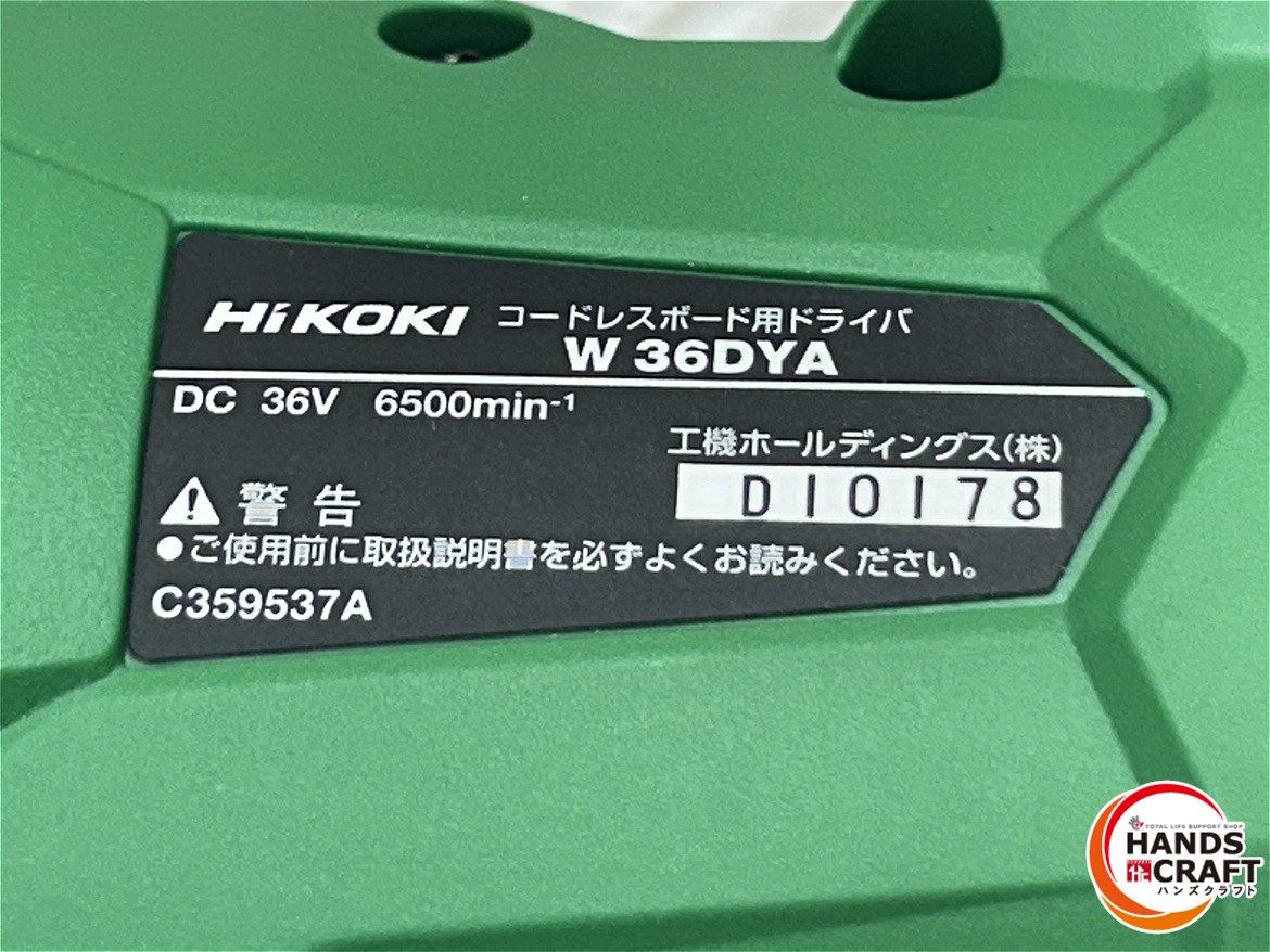 コードレスボード用ドライバ