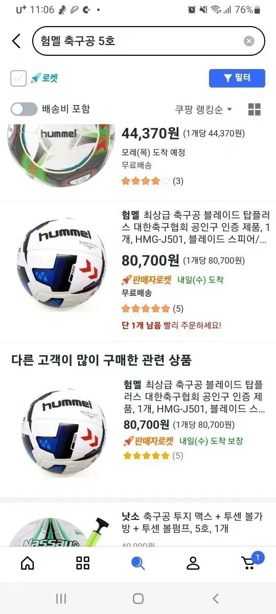 hummel ヒュンメル サッカーボール 5号 ハン HAN 試合 使用後 収納ボックス