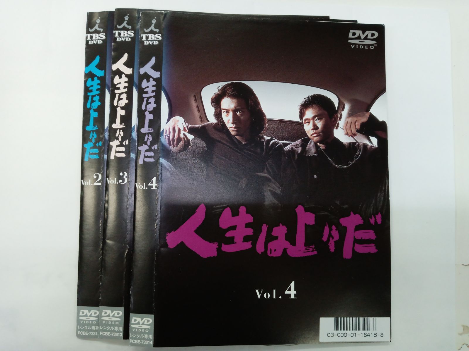 人生は上々だ 2～4巻セット V-9