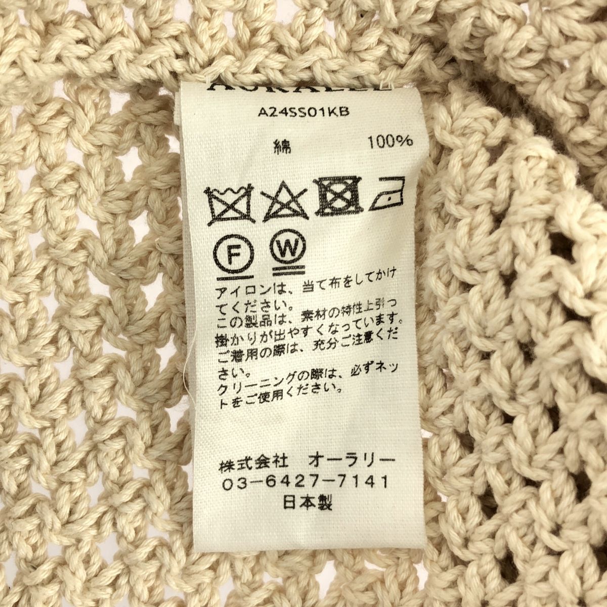 AURALEE / オーラリー | 2024SS | HAND CROCHET KNIT HALF SLEEVED