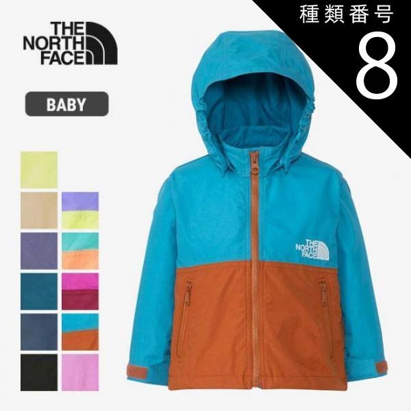種類8：(GB)Gアクア×Bカンタロープ/90 THE NORTH FACE ザ・ノース・フェイス ベビー コンパクトジャケット ウインドブレーカー マウンテンパーカー B Compact Jacket NPB72310 日本正規代理店商品 メール