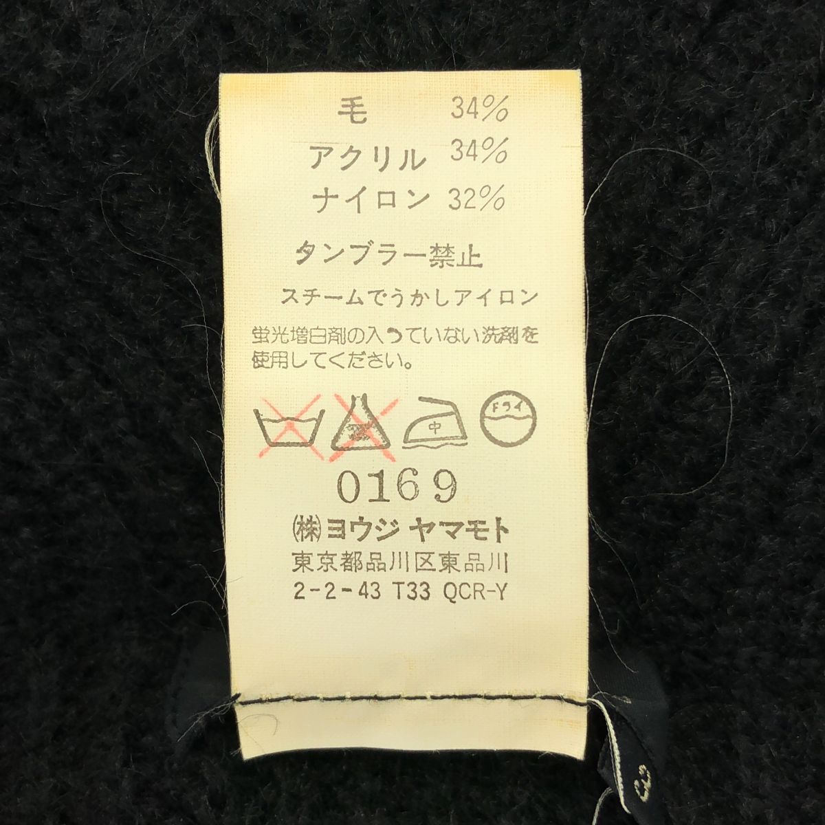 Y's / ワイズヨウジヤマモト | 2005SS | ウール アクリル 変形カラー