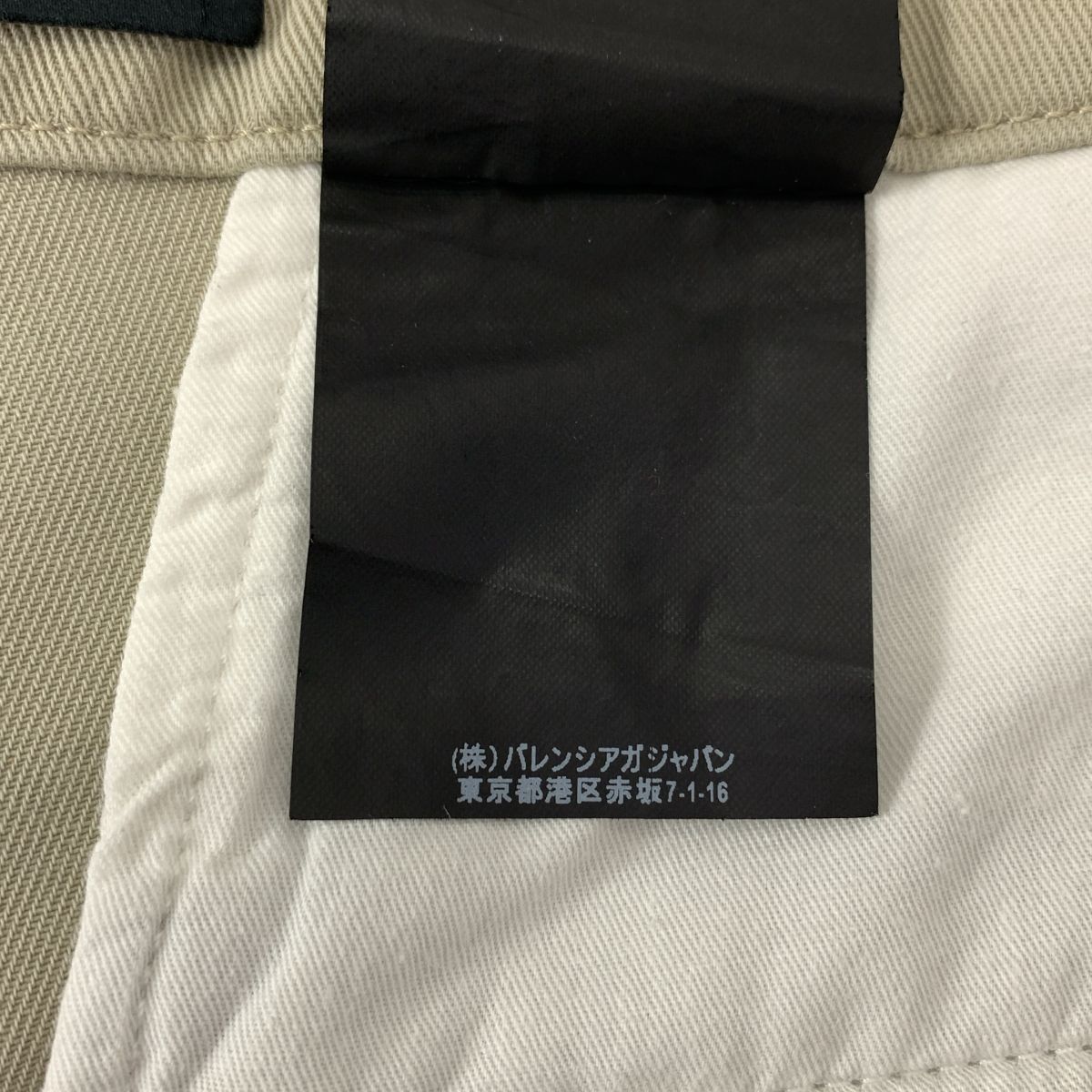 BALENCIAGA / バレンシアガ | Utility Slim Leg Pants