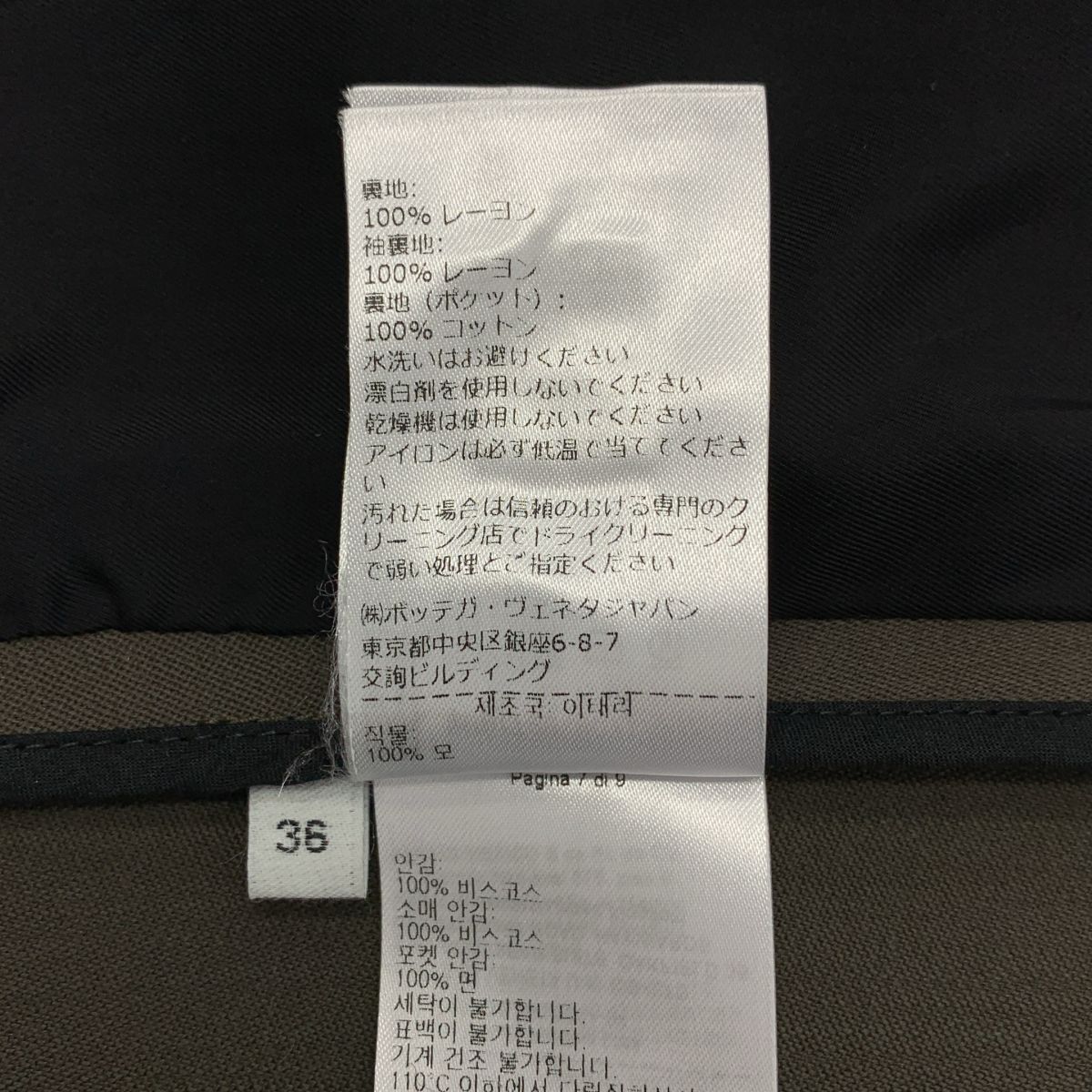 BOTTEGA VENETA / ボッテガヴェネタ | ウール ダブルブレスト  