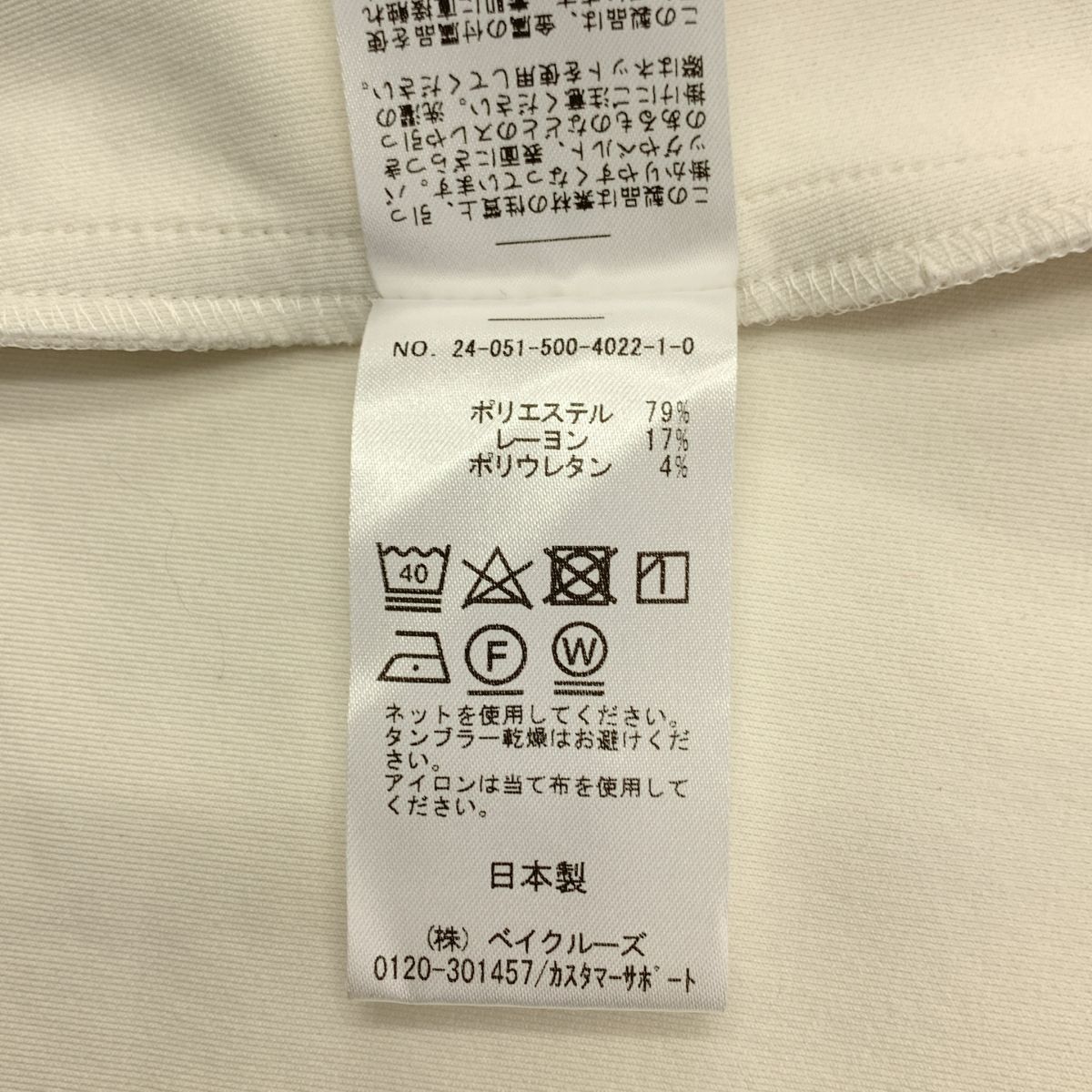 MUSE de Deuxieme Classe / ミューズドゥーズィーエムクラス | 2024SS