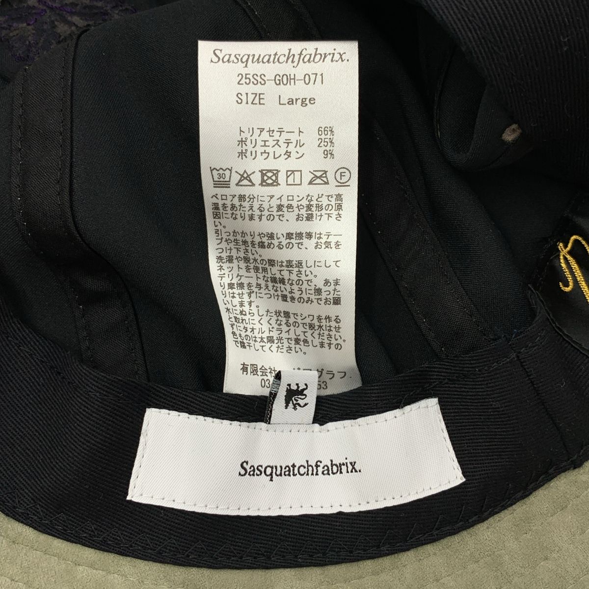 バケットハット