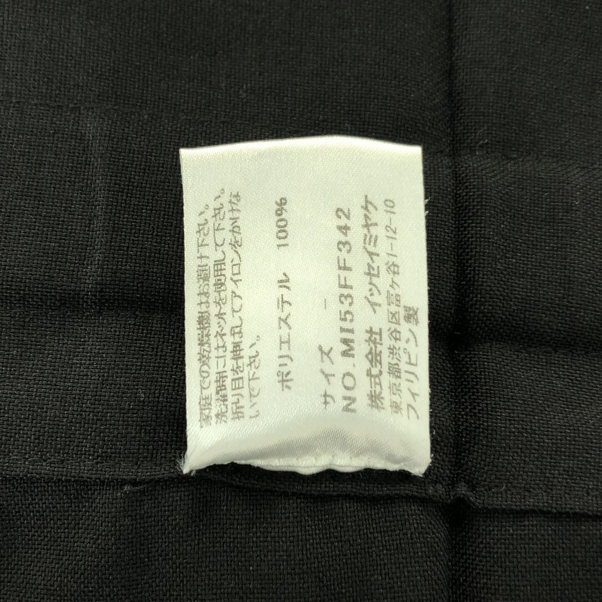 | ミーイッセイミヤケ