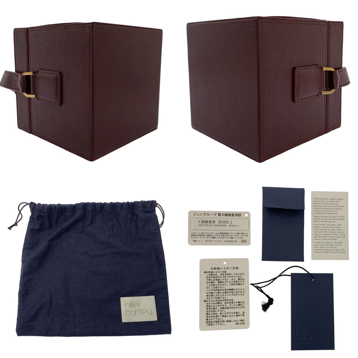 ヒリヤー バートリー