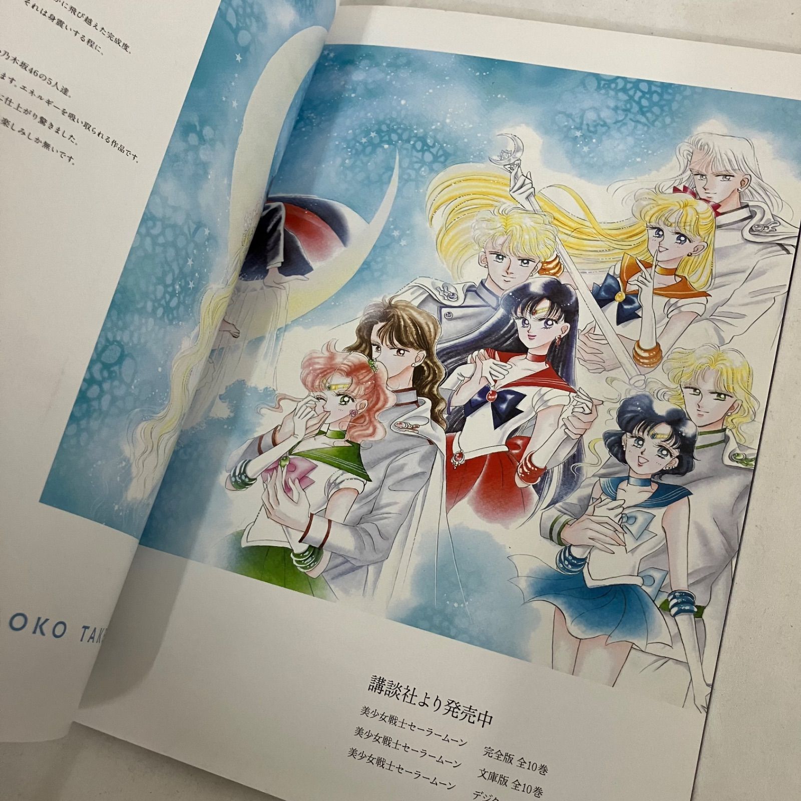 中古 乃木坂46 ミュージカル 美少女戦士セーラームーン 2019