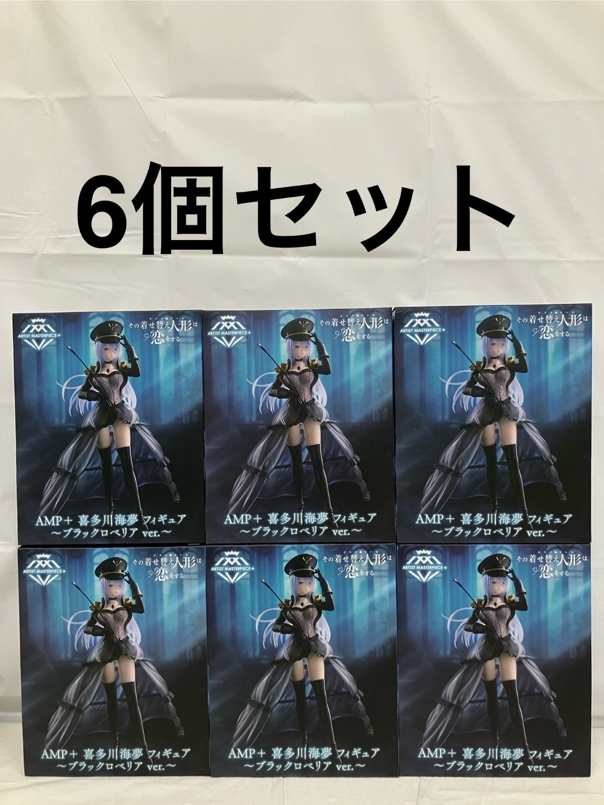 【未開封】 その着せ替え人形は恋をする　喜多川海夢　AMP　４種セット 未開封 その着せ替え人形は恋をする AMP+ 喜多川海夢 6個セット LFJA53