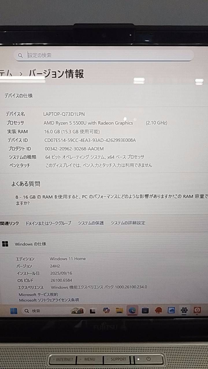 ノートパソコン 富士通 AH 45 F 3 Windows 11 爆速 HDD 1 TB AMD Ryzen 5 メモリ16 GB 15.6インチ webカメラ DVDマルチ ENVYシリーズ Windowsノート本体 