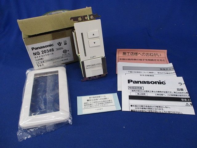 ライトコントロール(LED用)(キズ有) NQ20346