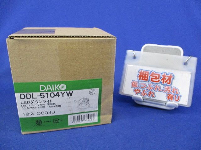 ダウンライト 10個セット DDL-5104YW 電球色製品詳細 | 大光電機株式