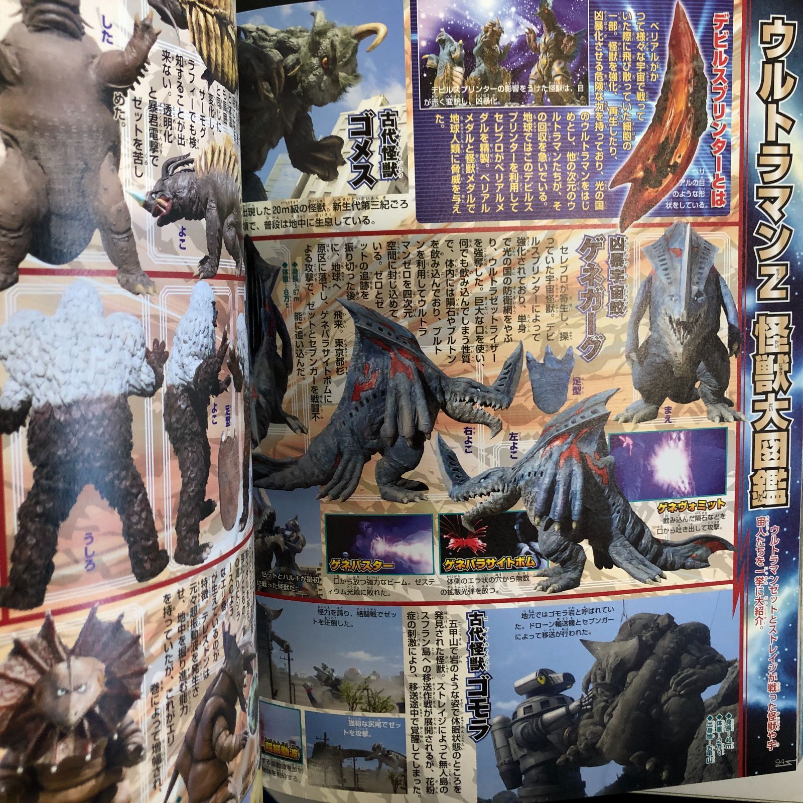 N]ウルトラマンZ完全超全集ストレイジBOX 【公式通販】