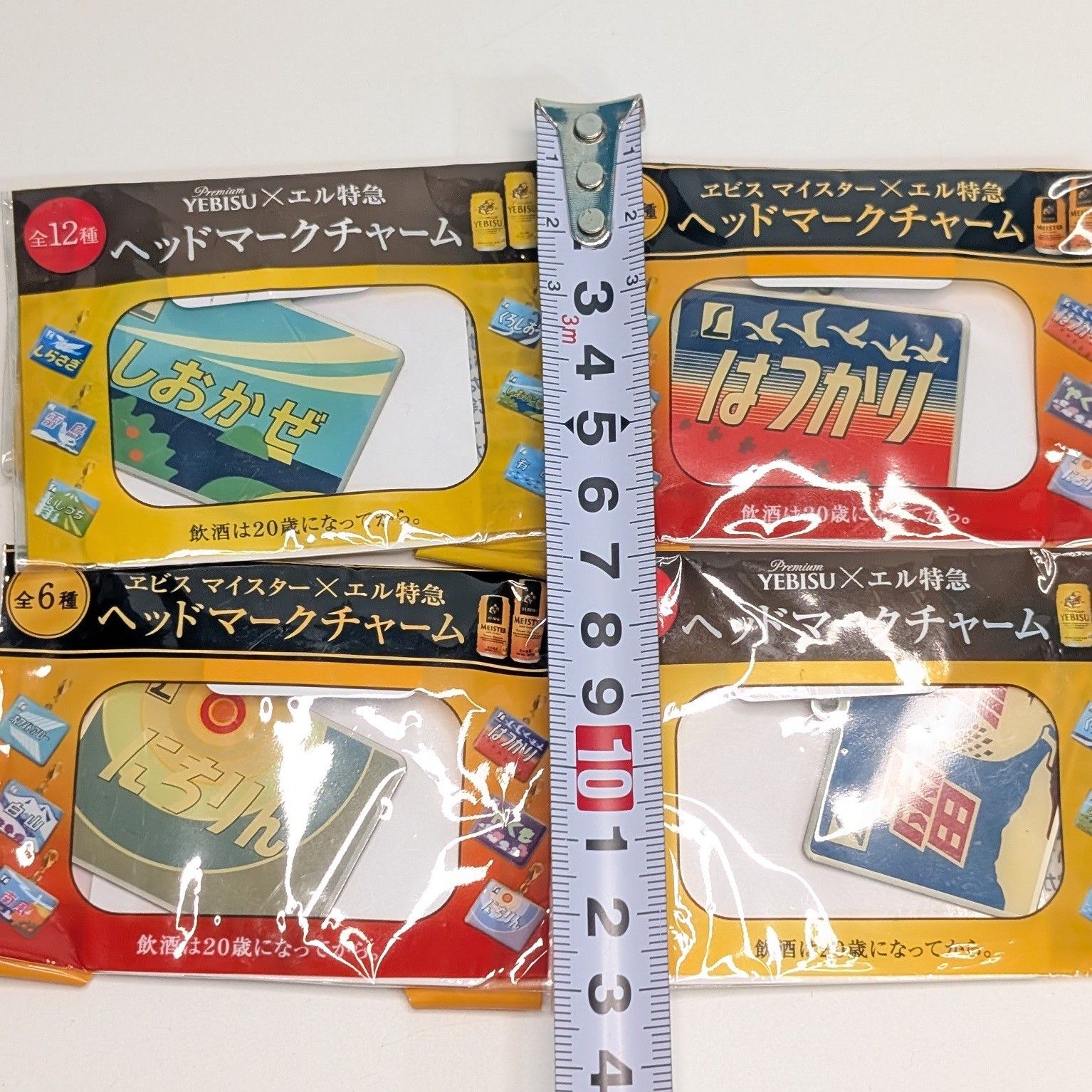 エビス×エル特急 ヘッドマークチャーム エル特急 ヱビスビール ヘッドマークチャーム 4個セット 未開封 保管品