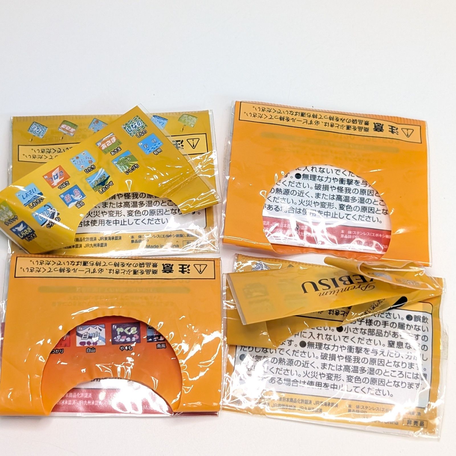 エル特急 ヱビスビール ヘッドマークチャーム 4個セット 未開封 保管品