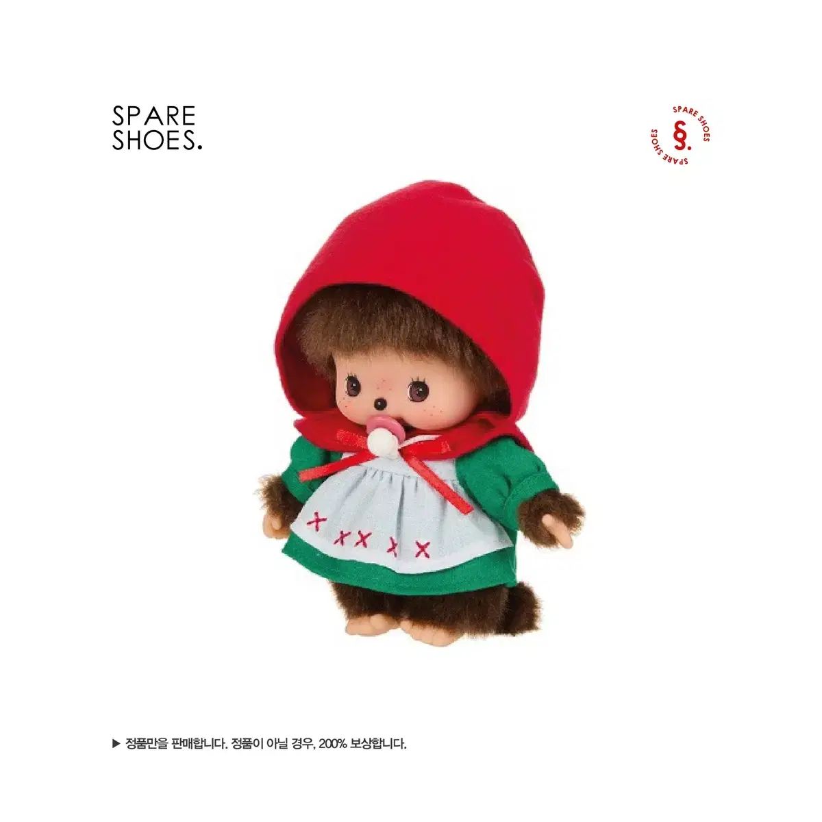 モンチッチ ベビチッチ PLAY 赤 ケープ