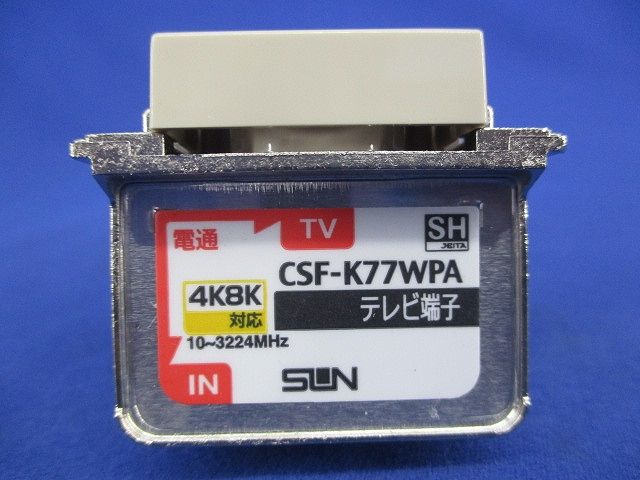 テレビ端子 2端子型(ベージュ) CSF-K77WPA - メルカリ