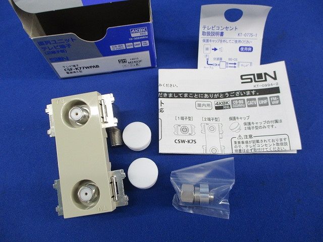 テレビ端子 2端子型(ベージュ) CSF-K77WPA - メルカリ